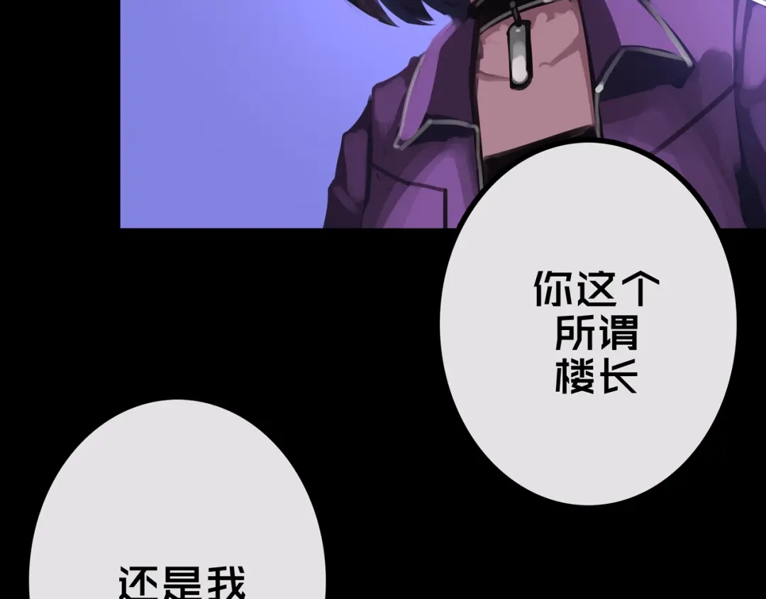 《我的避难所只收美少女》30.林枫是好人 第26页