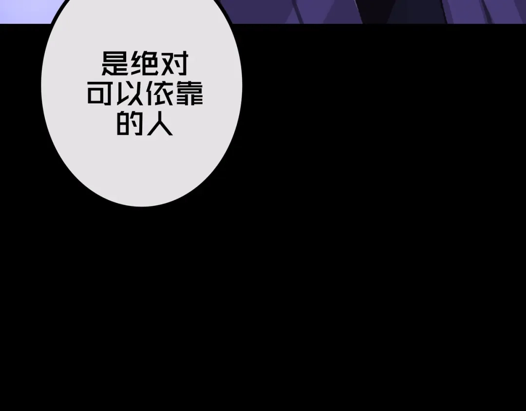 《我的避难所只收美少女》30.林枫是好人 第10页