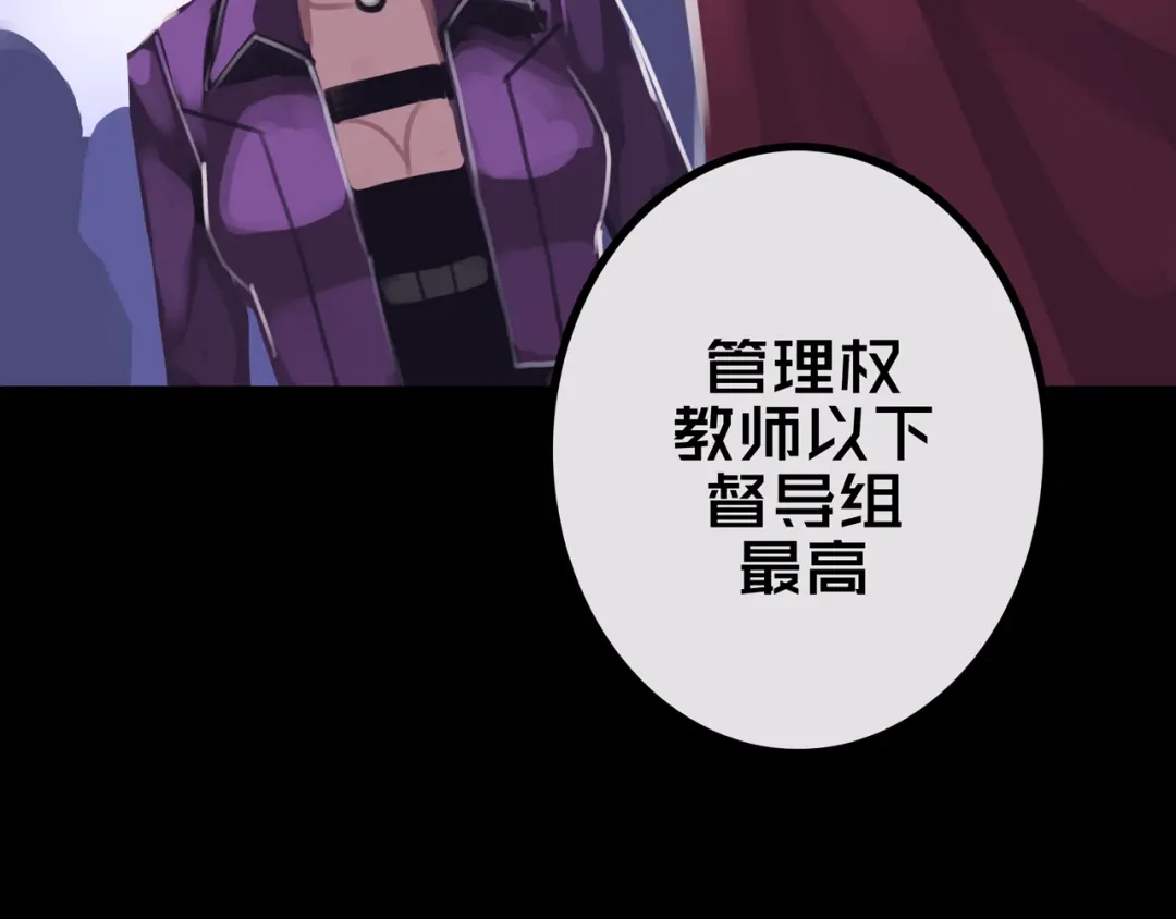 《我的避难所只收美少女》30.林枫是好人 第30页