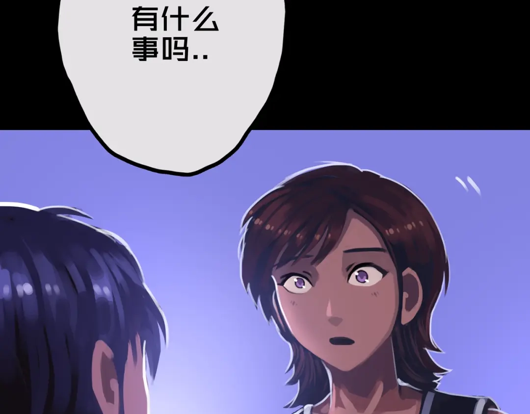 《我的避难所只收美少女》30.林枫是好人 第68页