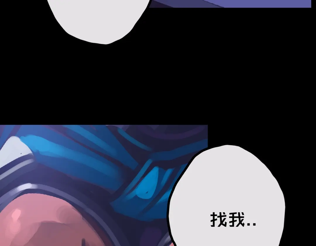 《我的避难所只收美少女》30.林枫是好人 第66页