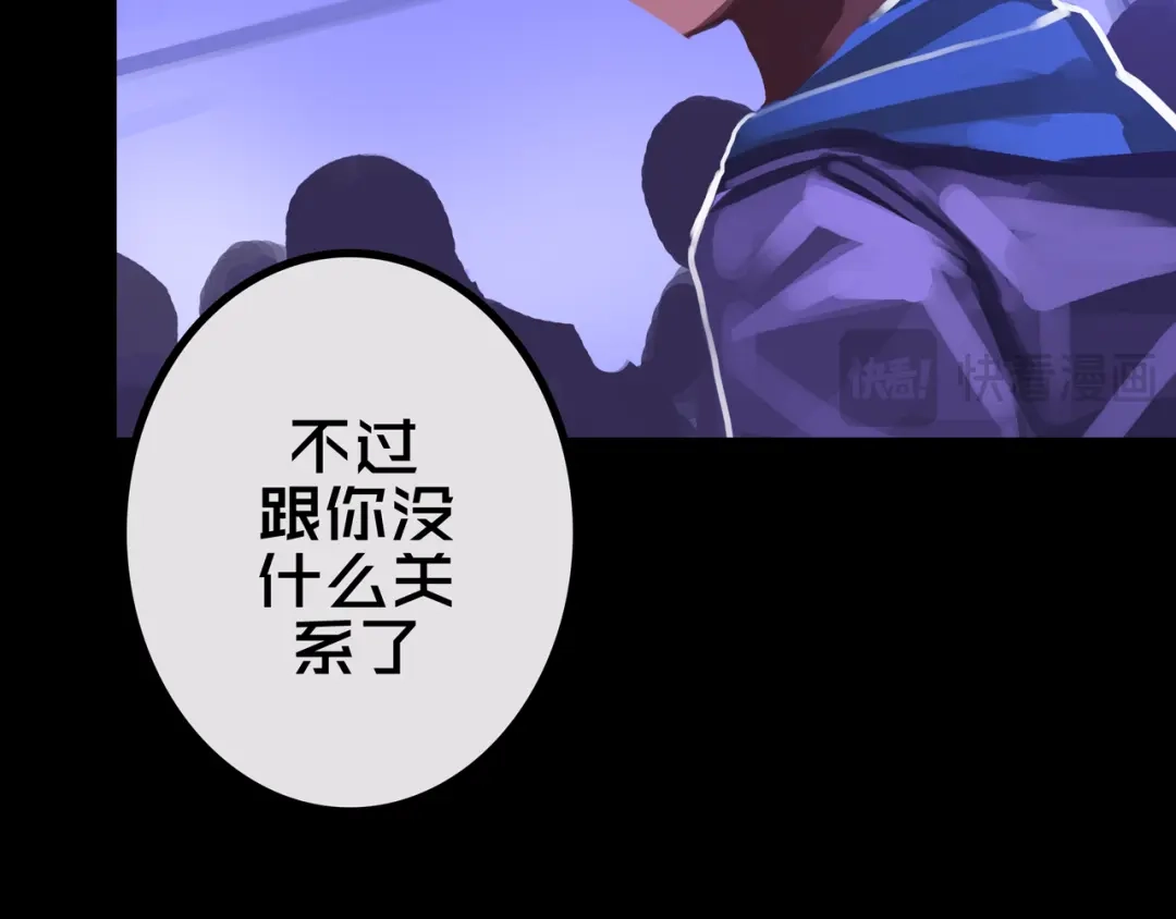 《我的避难所只收美少女》30.林枫是好人 第54页