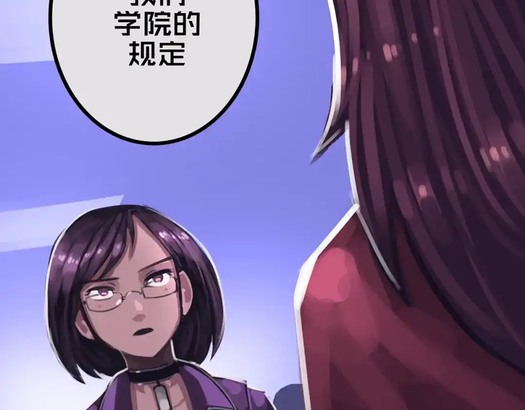 《我的避难所只收美少女》30.林枫是好人 第29页