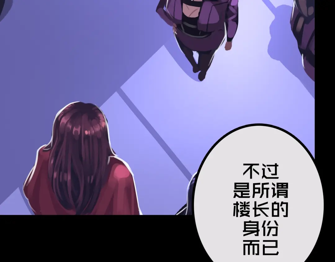 《我的避难所只收美少女》30.林枫是好人 第24页