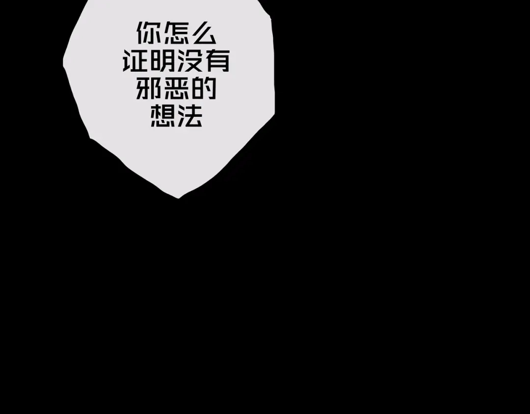《我的避难所只收美少女》30.林枫是好人 第50页