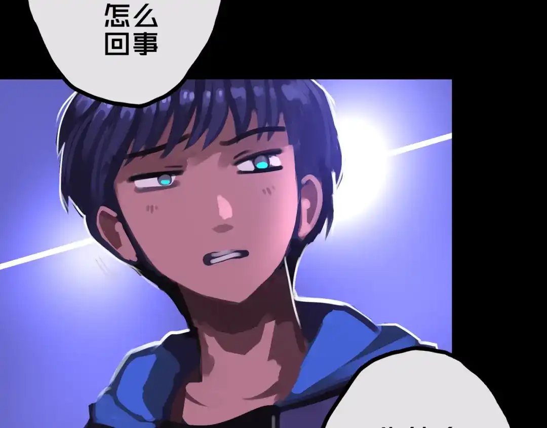《我的避难所只收美少女》30.林枫是好人 第43页
