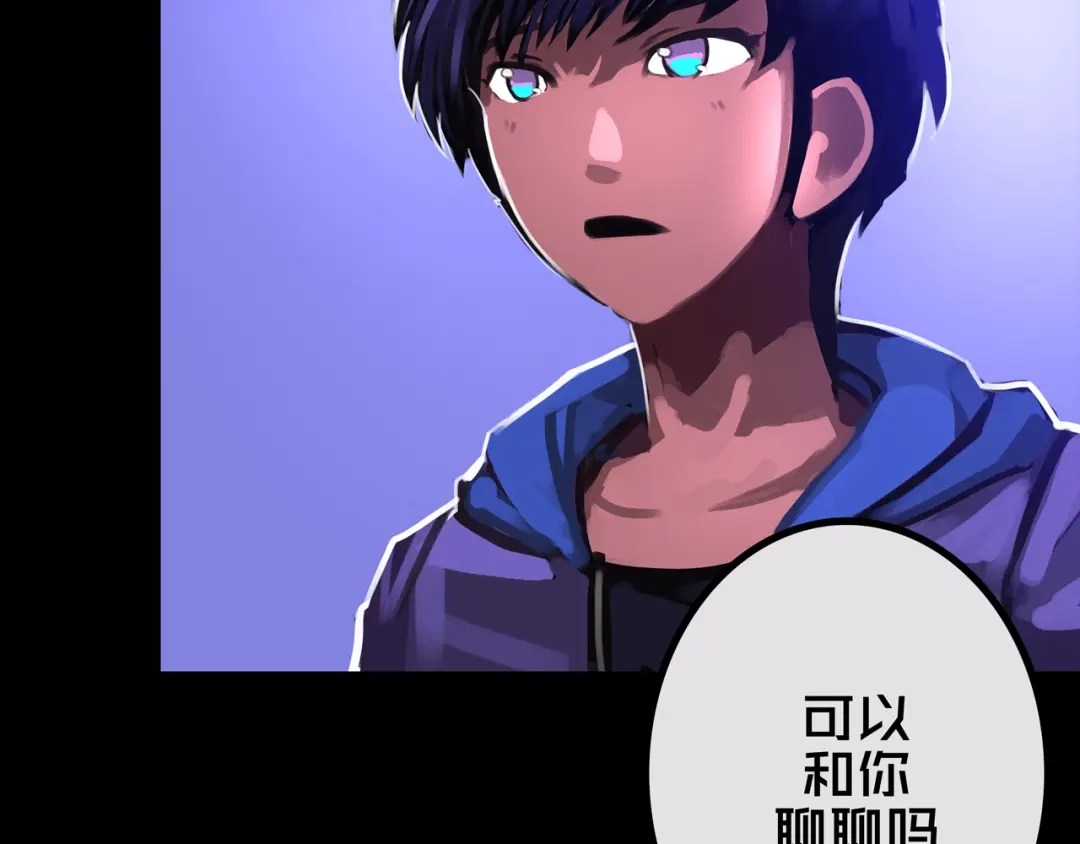 《我的避难所只收美少女》30.林枫是好人 第62页