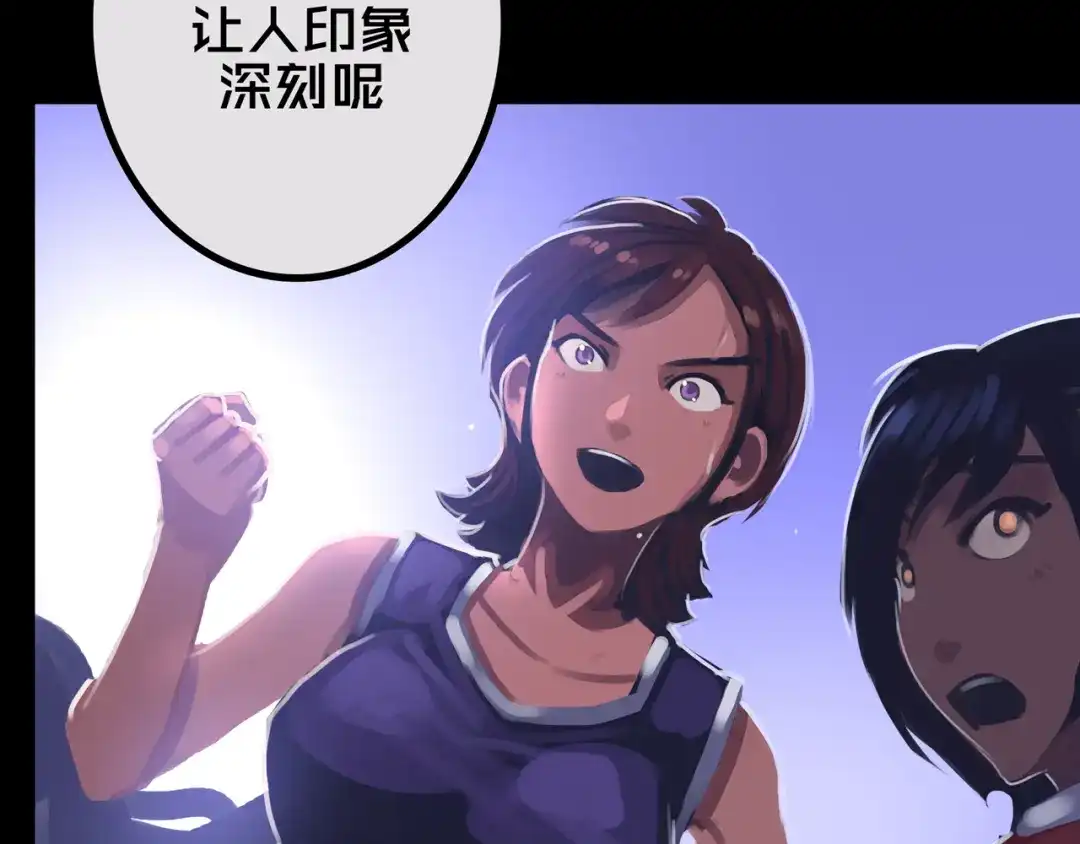 《我的避难所只收美少女》30.林枫是好人 第83页