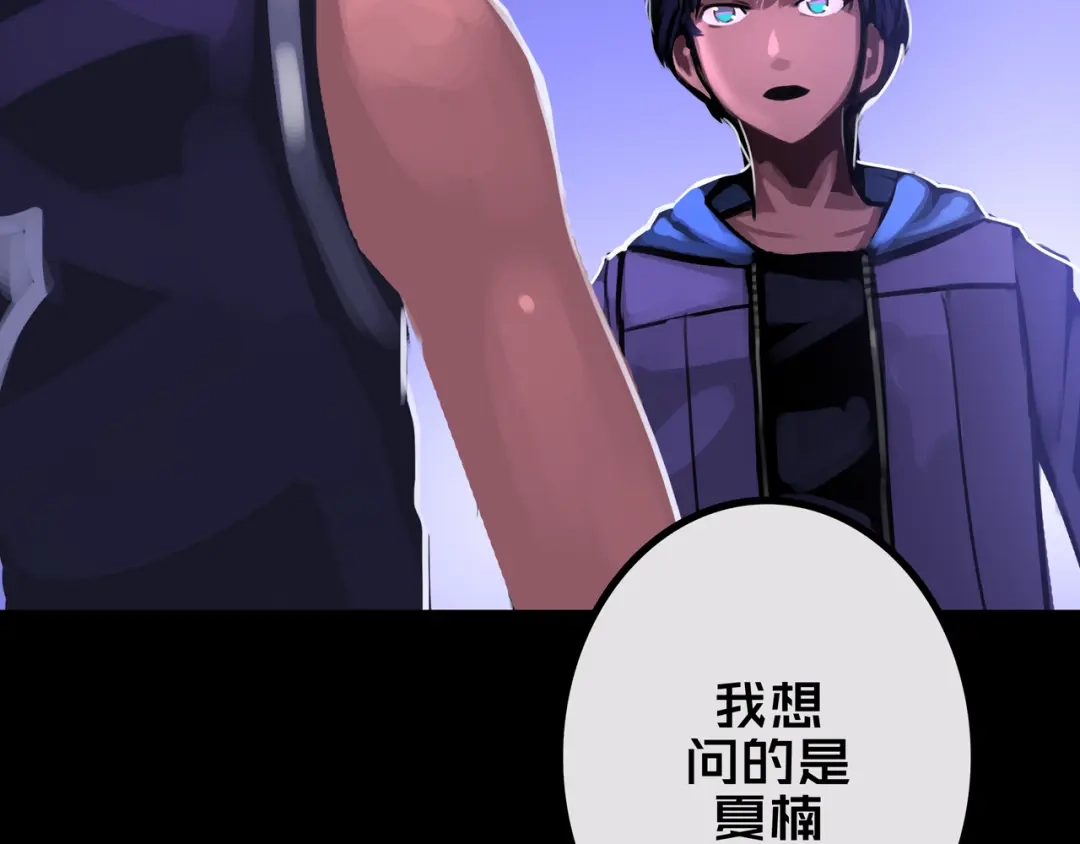 《我的避难所只收美少女》30.林枫是好人 第89页