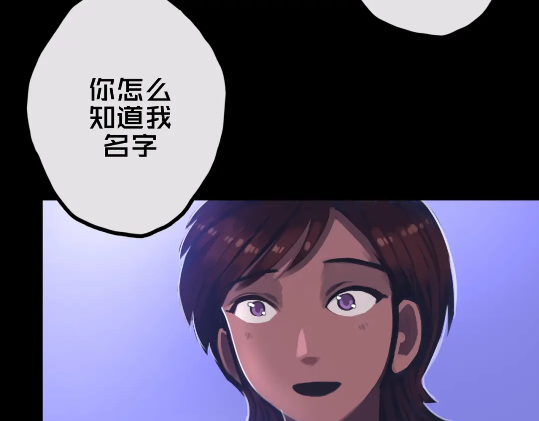 《我的避难所只收美少女》30.林枫是好人 第73页
