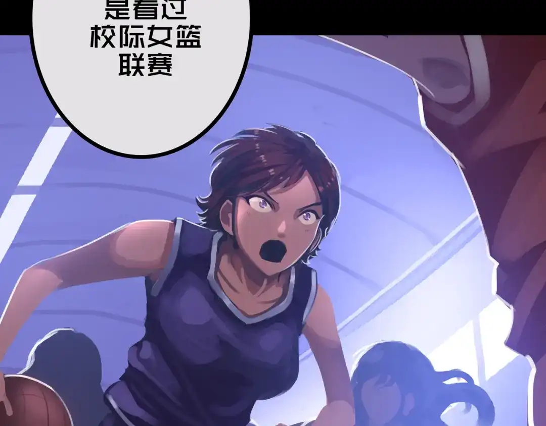 《我的避难所只收美少女》30.林枫是好人 第77页