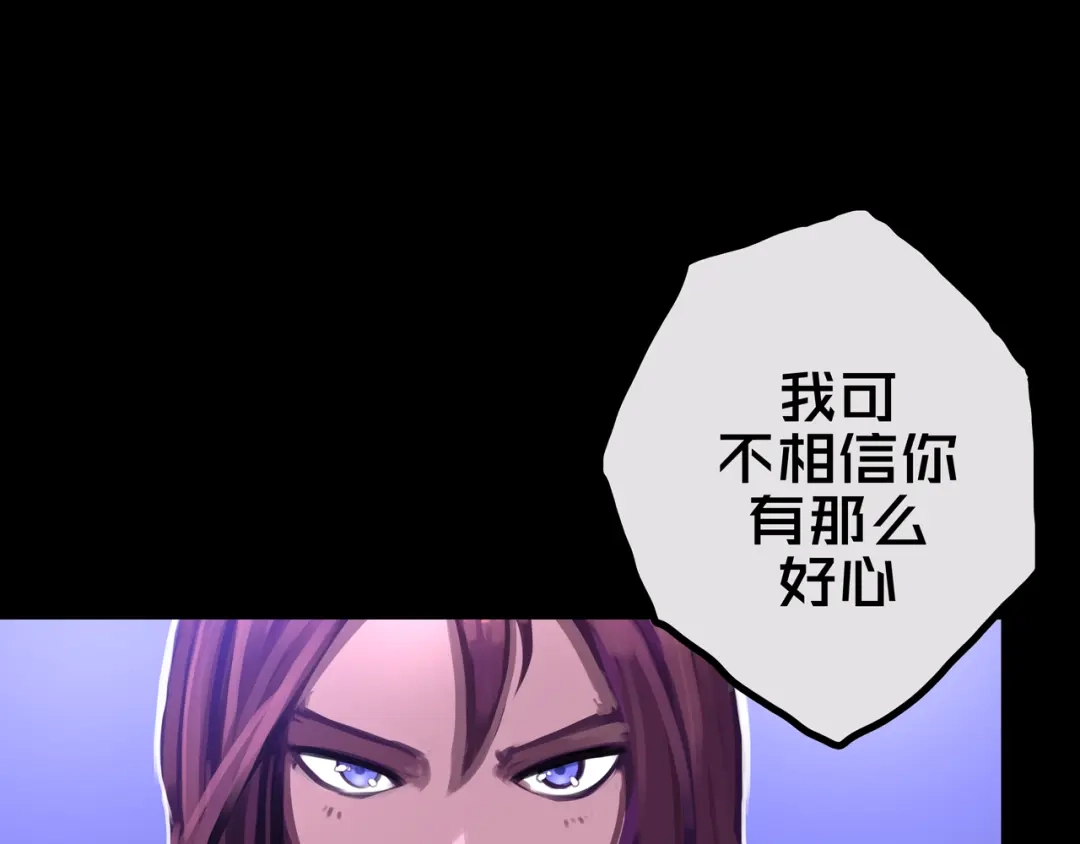 《我的避难所只收美少女》30.林枫是好人 第51页
