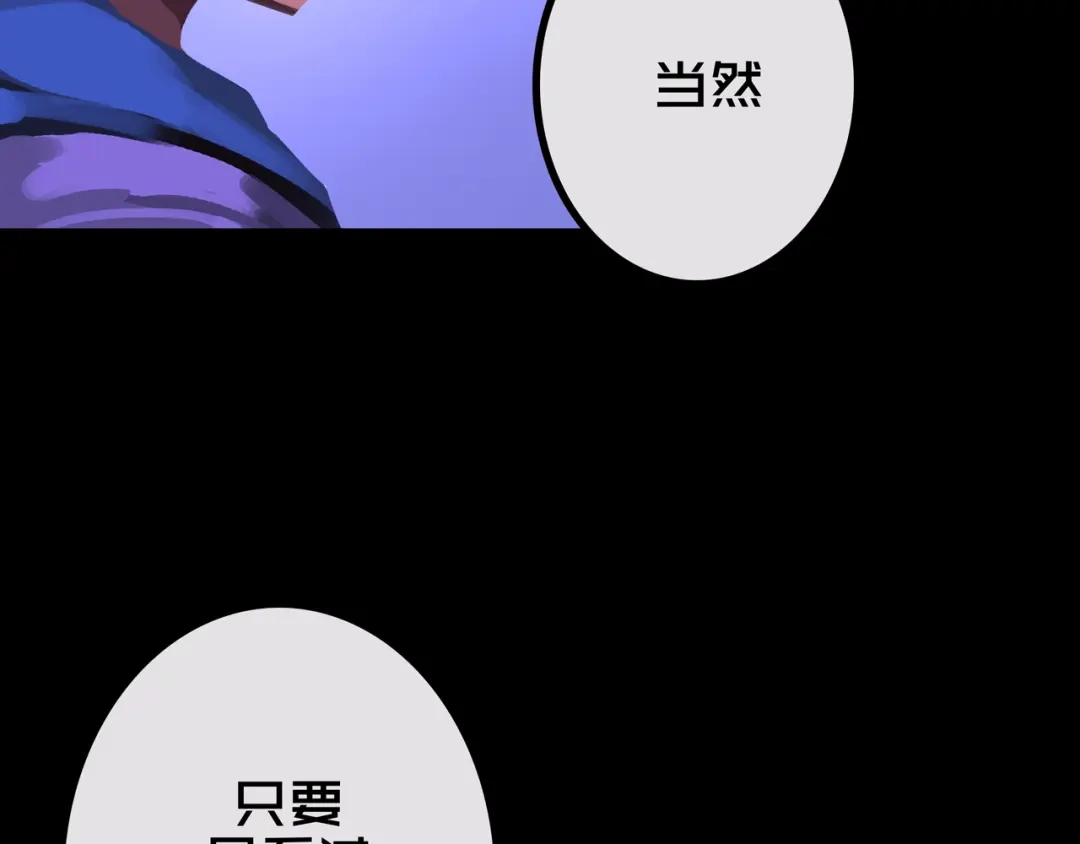 《我的避难所只收美少女》30.林枫是好人 第76页
