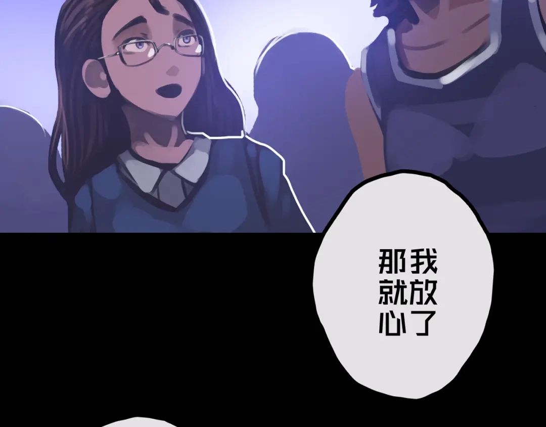 《我的避难所只收美少女》30.林枫是好人 第12页