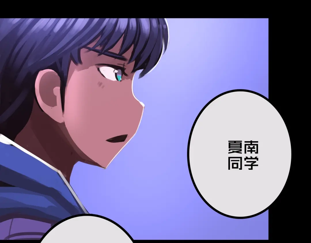《我的避难所只收美少女》30.林枫是好人 第97页