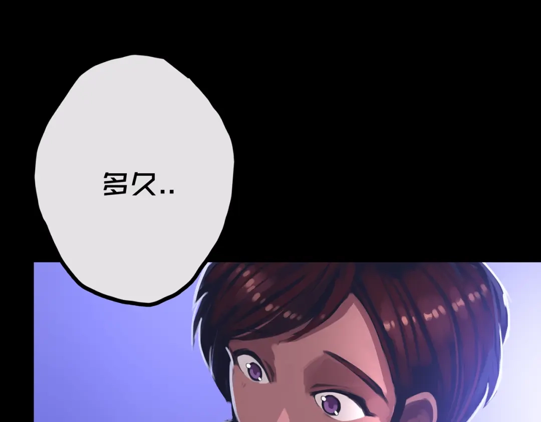 《我的避难所只收美少女》30.林枫是好人 第91页