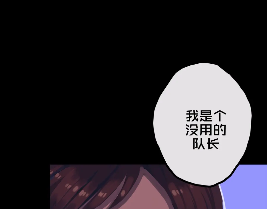 《我的避难所只收美少女》31.收 编 第31页