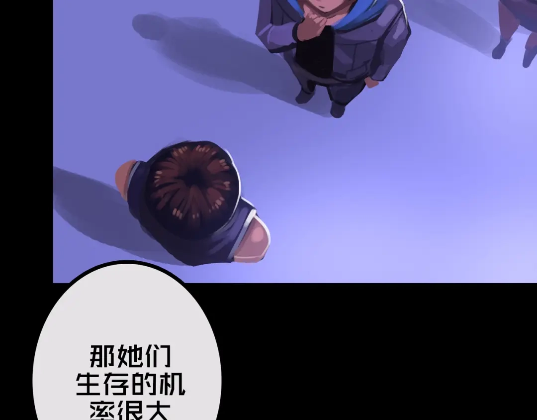 《我的避难所只收美少女》31.收 编 第42页