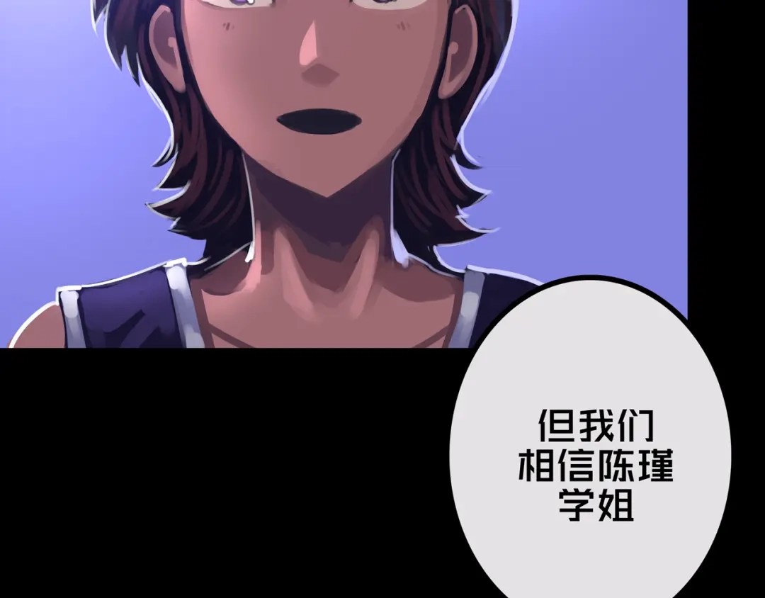 《我的避难所只收美少女》31.收 编 第12页