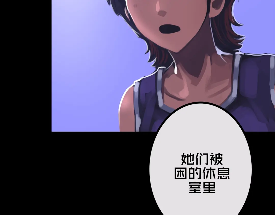 《我的避难所只收美少女》31.收 编 第38页