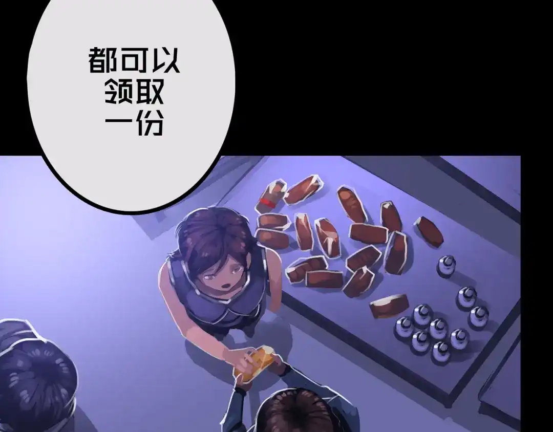 《我的避难所只收美少女》31.收 编 第79页