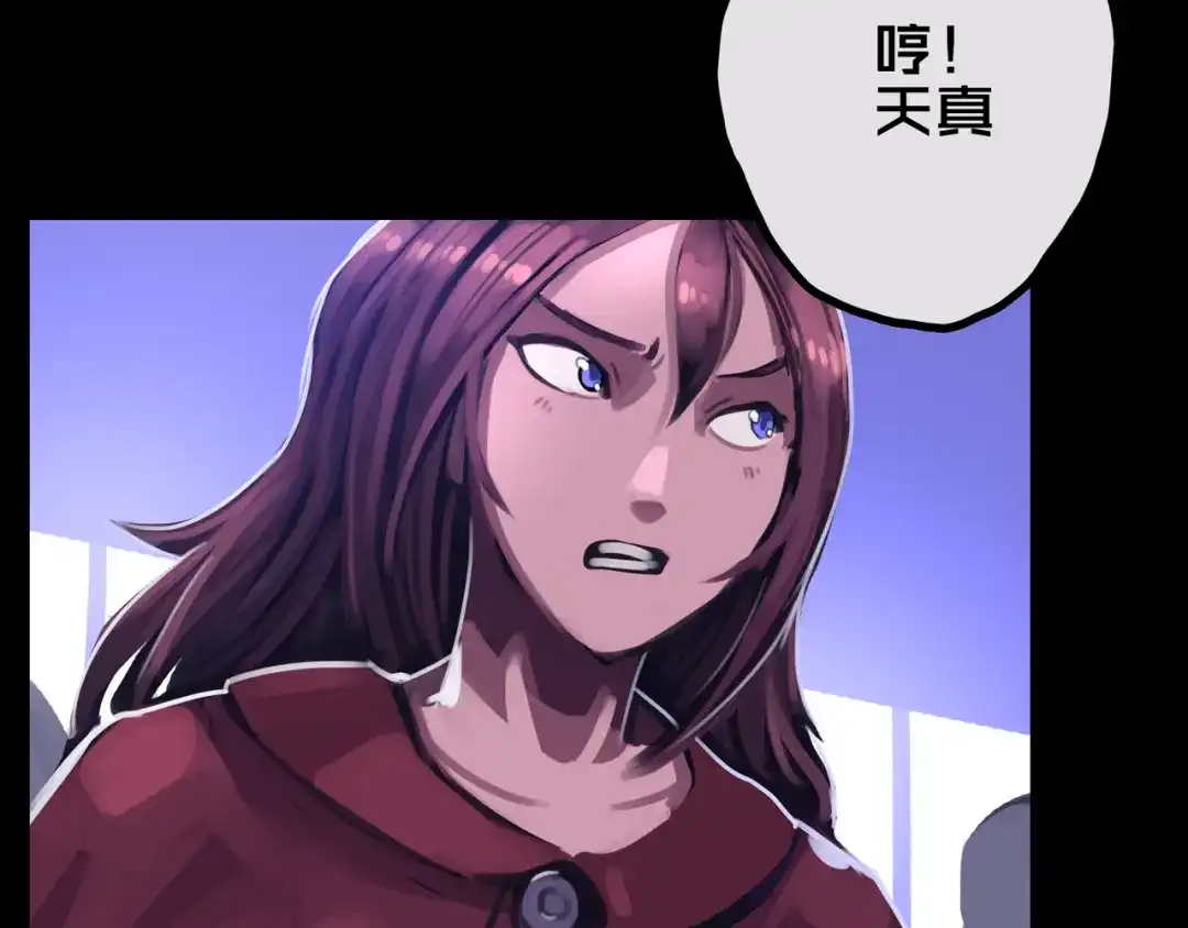《我的避难所只收美少女》31.收 编 第17页