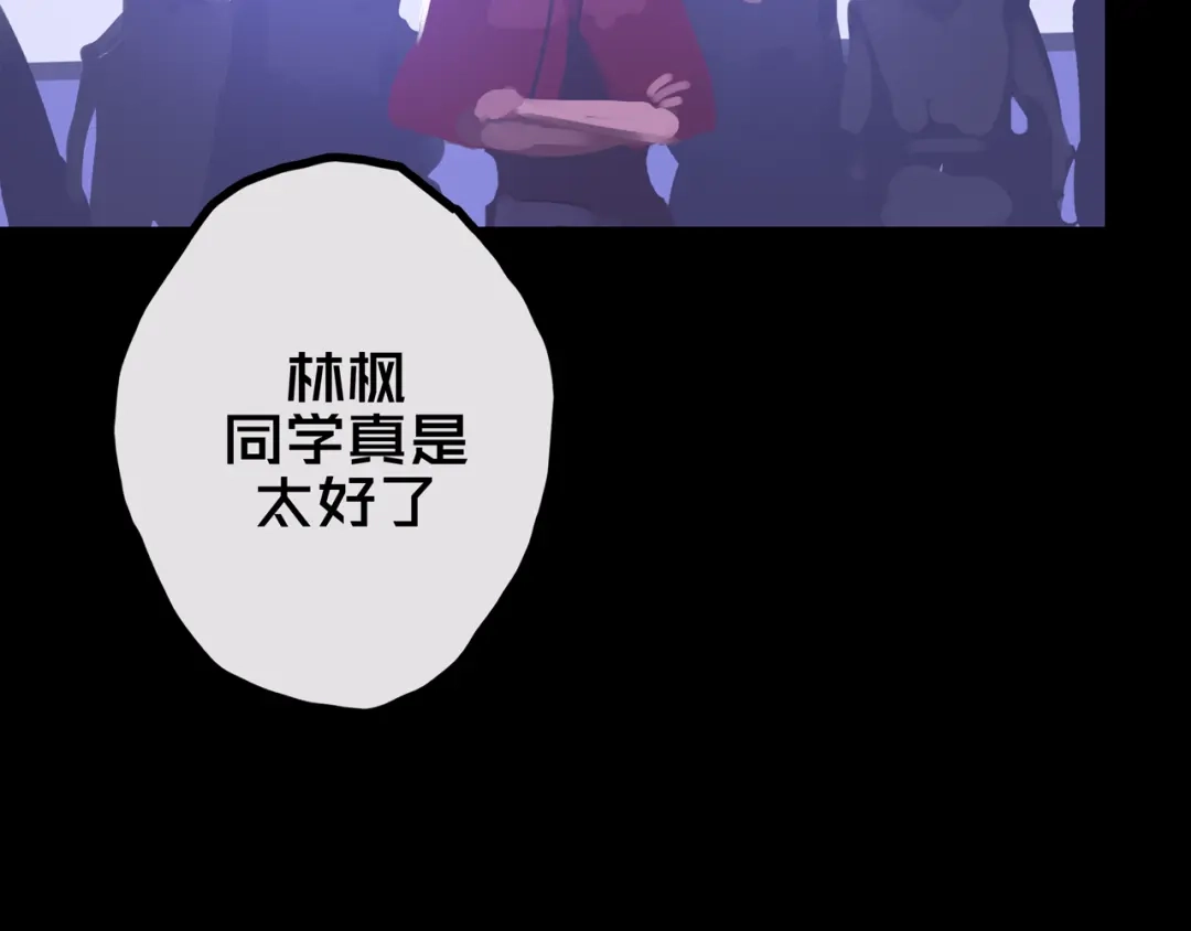 《我的避难所只收美少女》31.收 编 第98页