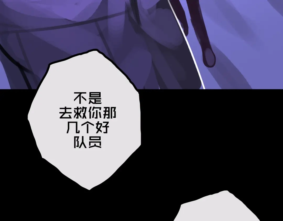 《我的避难所只收美少女》31.收 编 第53页