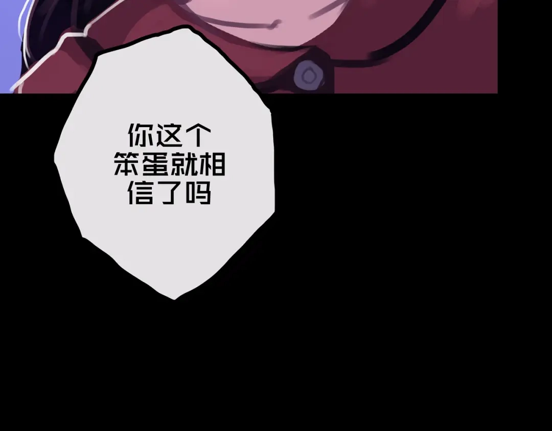 《我的避难所只收美少女》31.收 编 第50页