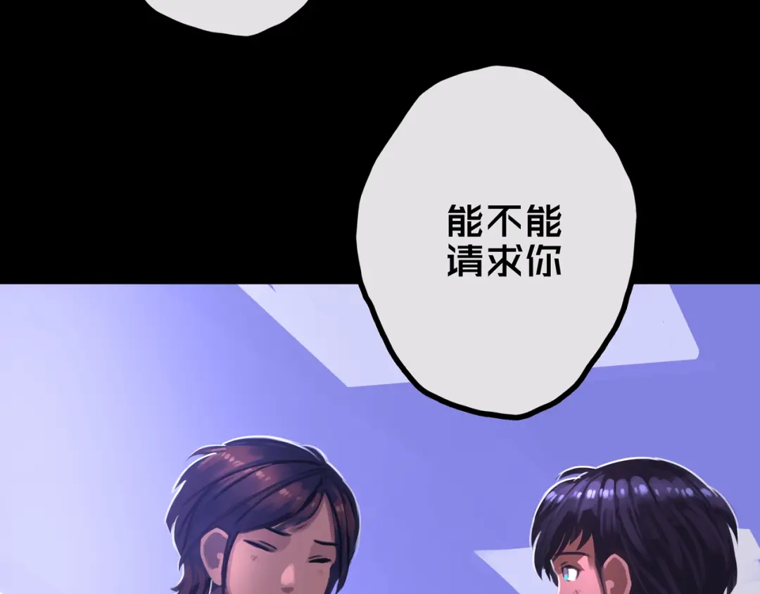 《我的避难所只收美少女》31.收 编 第33页