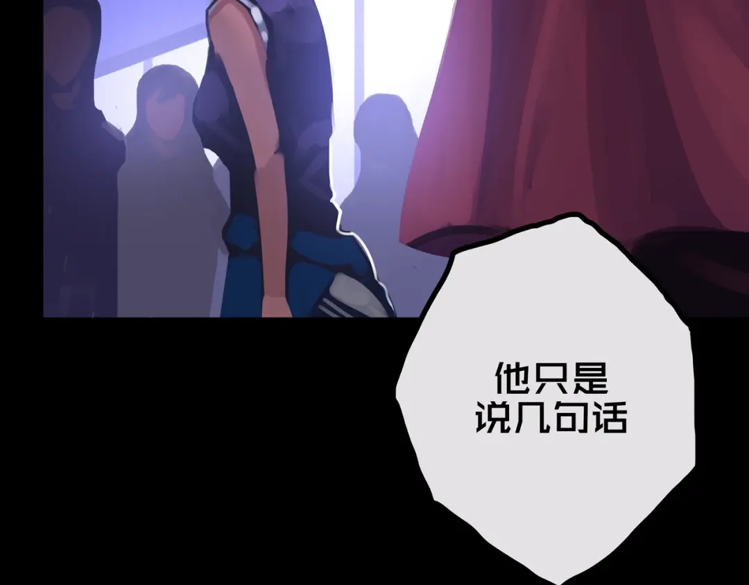 《我的避难所只收美少女》31.收 编 第48页