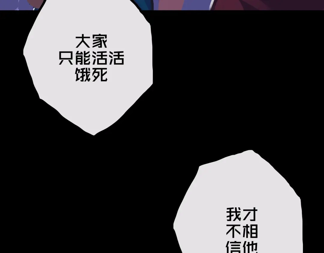 《我的避难所只收美少女》31.收 编 第58页
