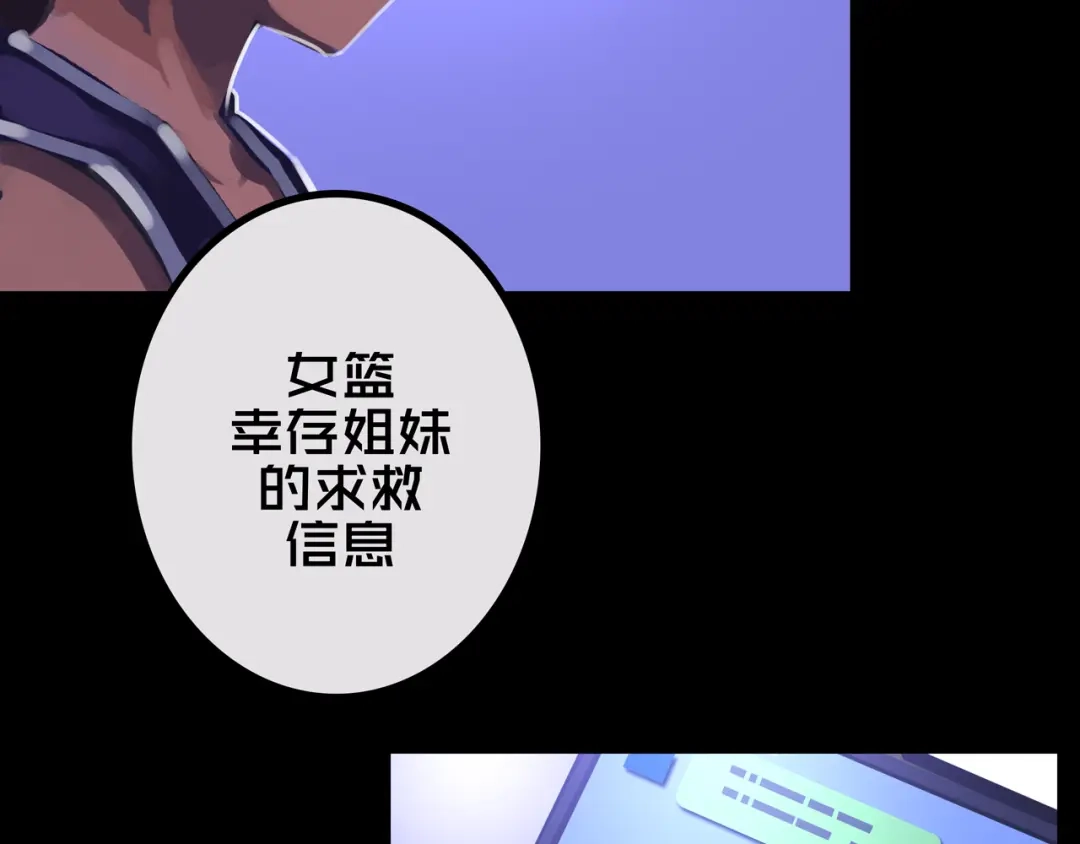 《我的避难所只收美少女》31.收 编 第26页