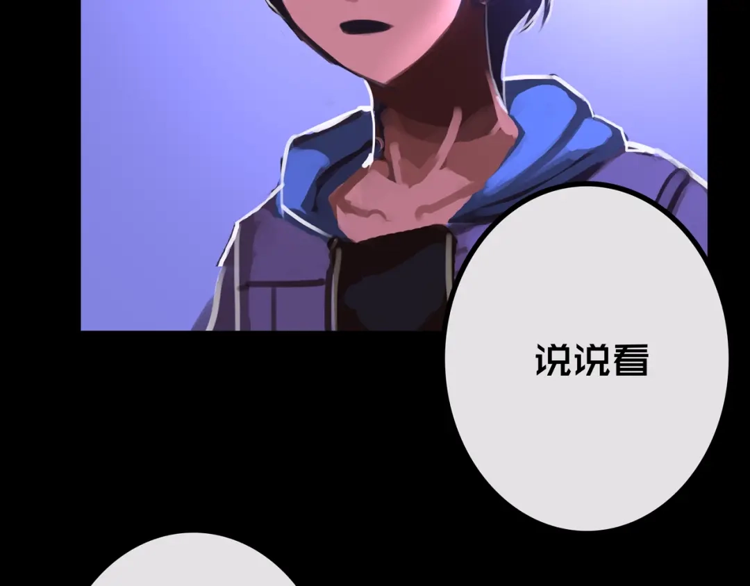 《我的避难所只收美少女》31.收 编 第22页