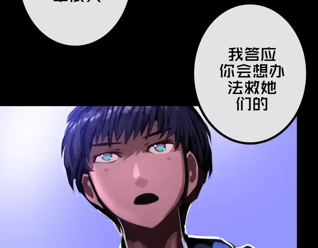 《我的避难所只收美少女》31.收 编 第43页