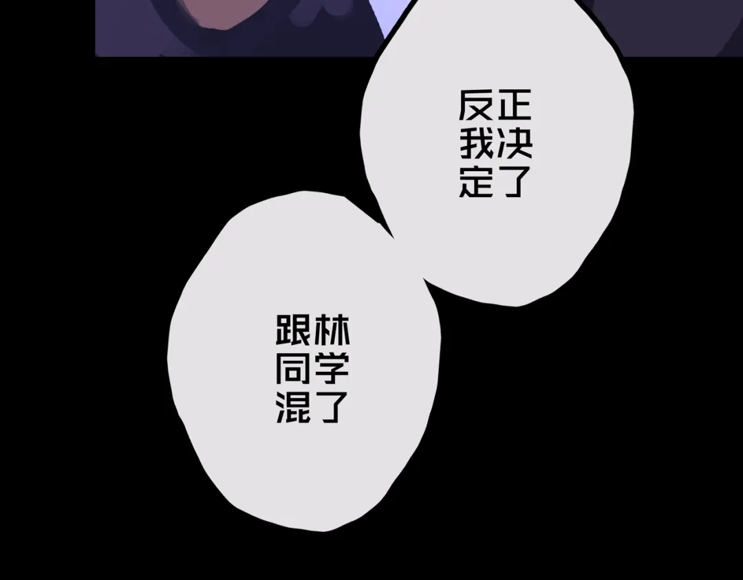 《我的避难所只收美少女》31.收 编 第100页