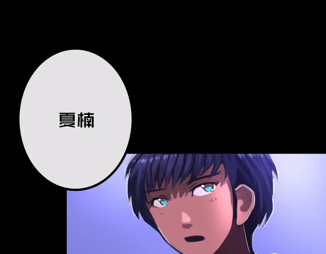 《我的避难所只收美少女》31.收 编 第71页