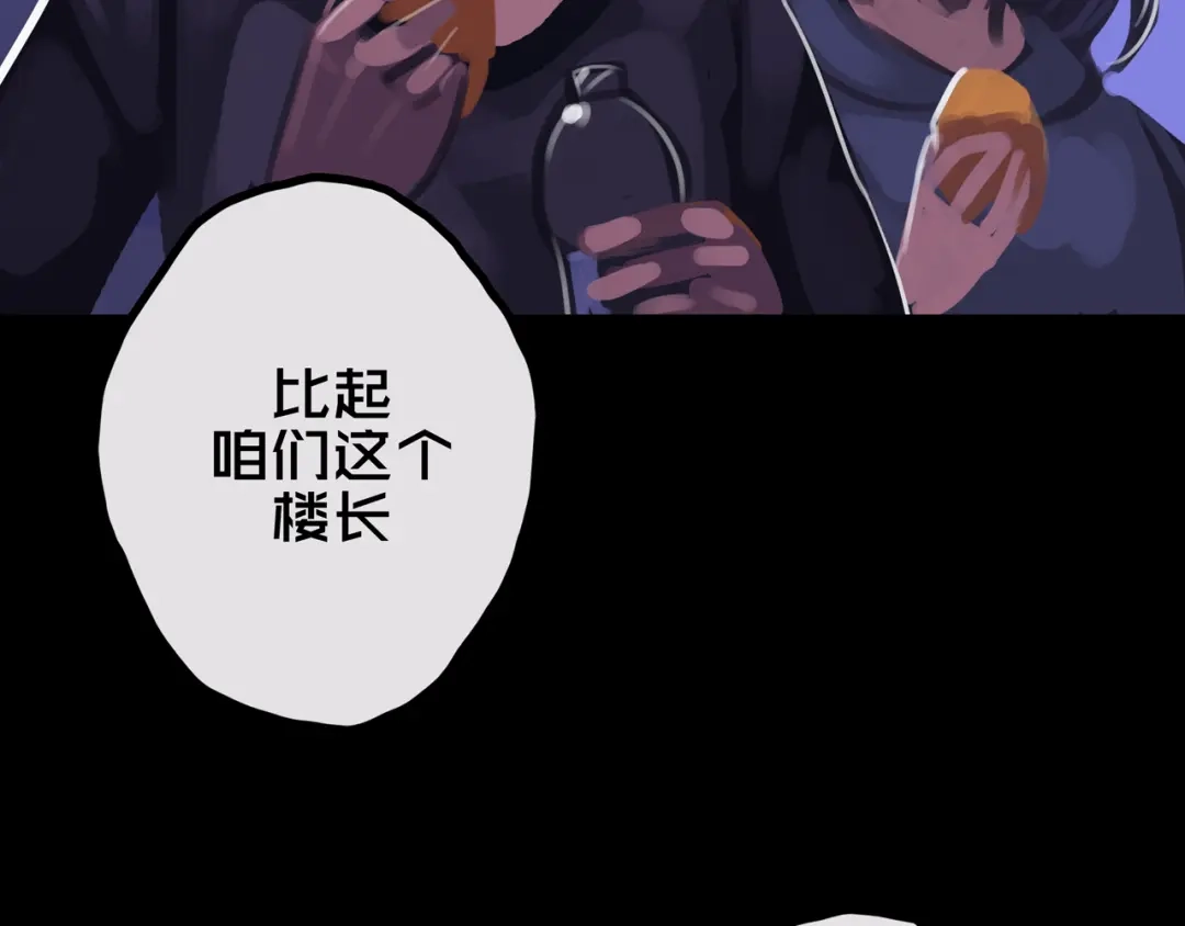 《我的避难所只收美少女》31.收 编 第96页