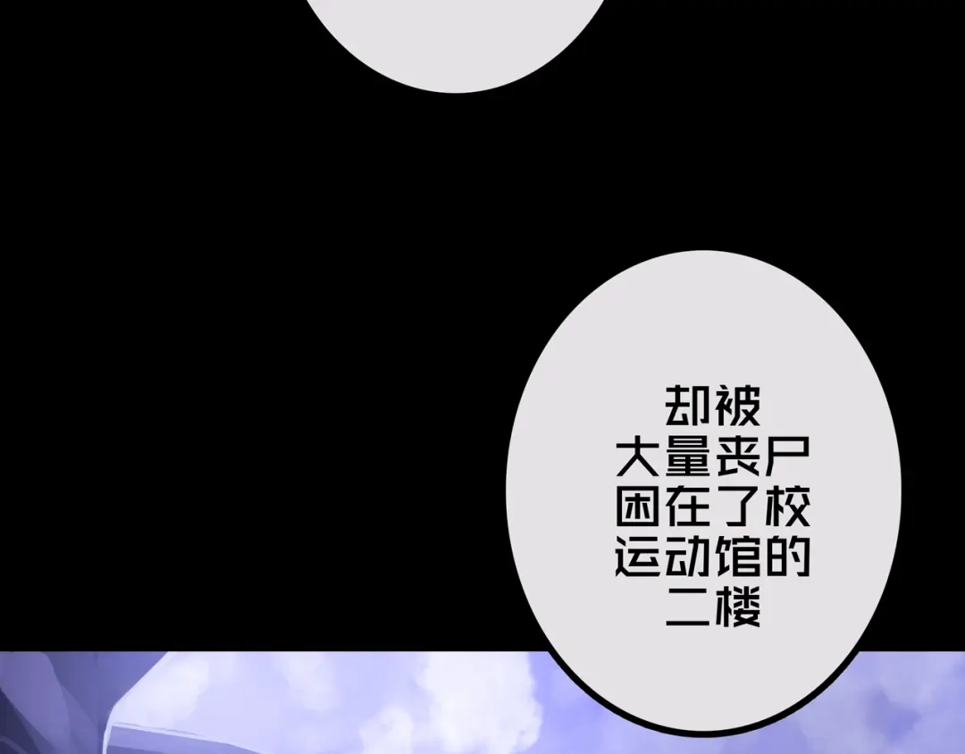 《我的避难所只收美少女》31.收 编 第28页