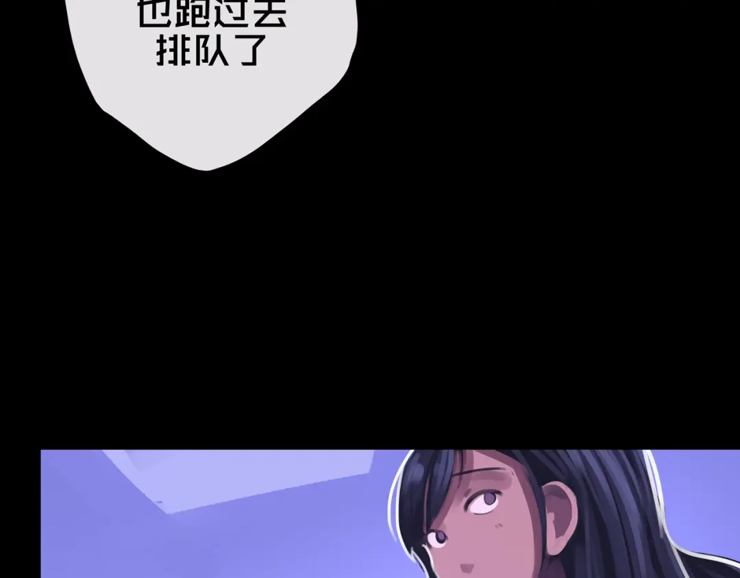 《我的避难所只收美少女》31.收 编 第105页