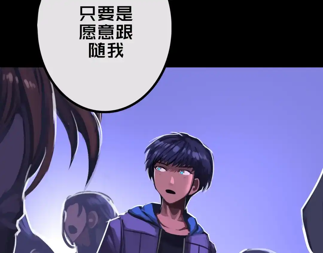 《我的避难所只收美少女》31.收 编 第77页