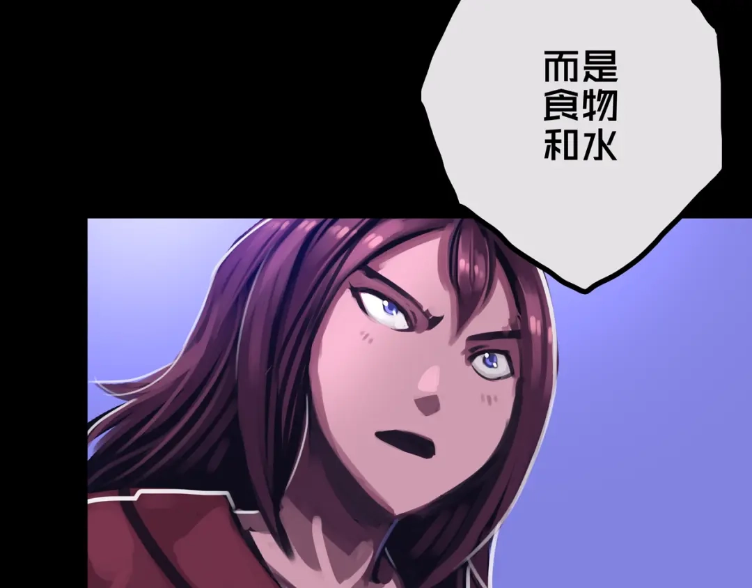 《我的避难所只收美少女》31.收 编 第54页