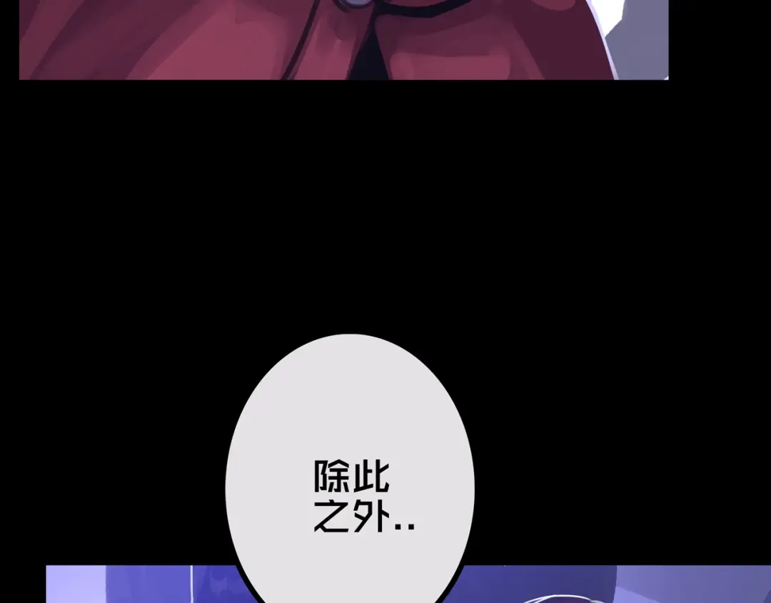 《我的避难所只收美少女》31.收 编 第18页