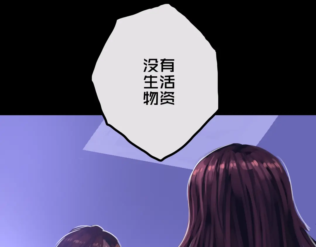 《我的避难所只收美少女》31.收 编 第56页