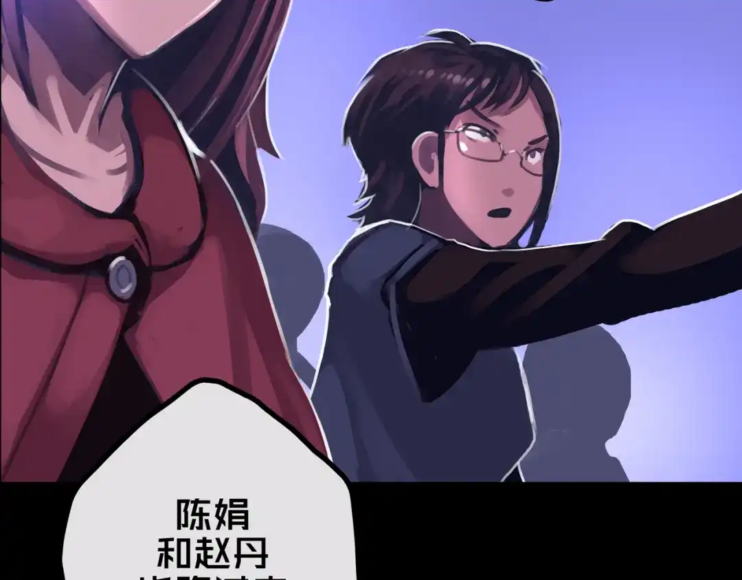 《我的避难所只收美少女》31.收 编 第104页