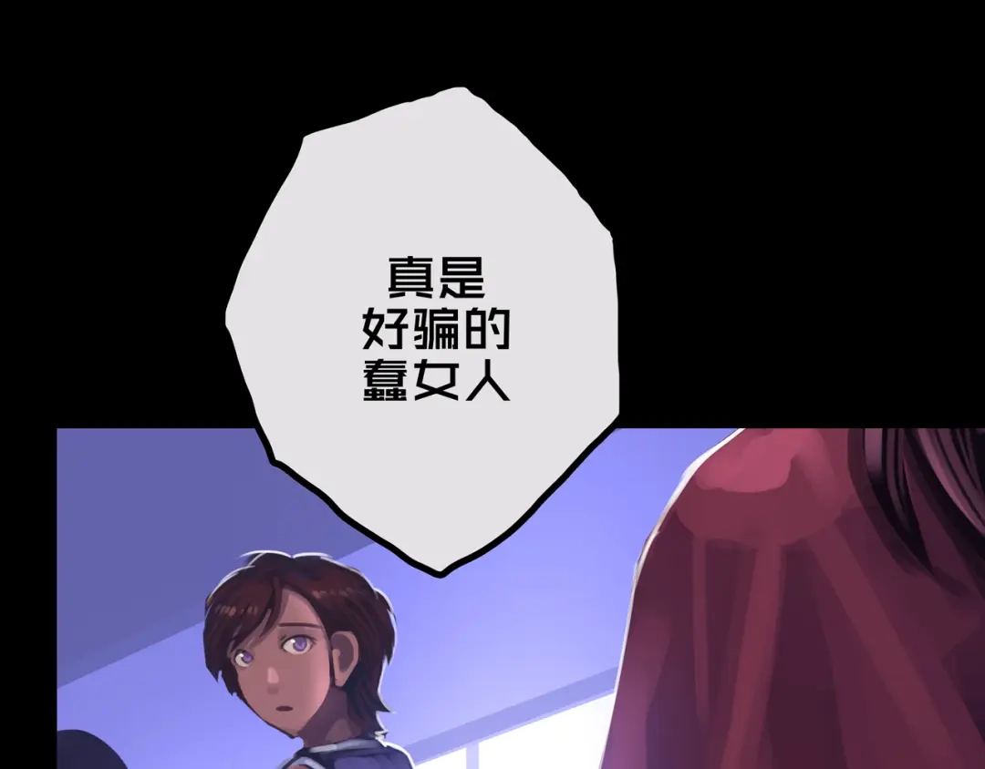 《我的避难所只收美少女》31.收 编 第47页