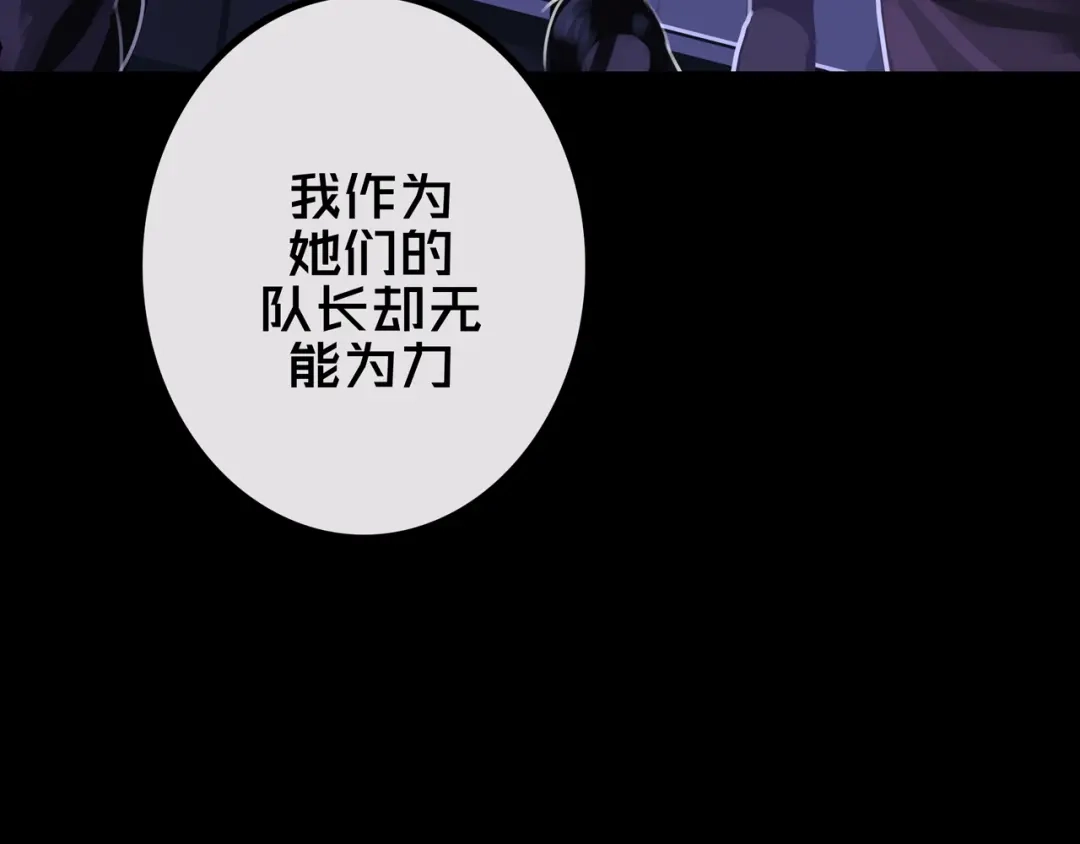 《我的避难所只收美少女》31.收 编 第30页