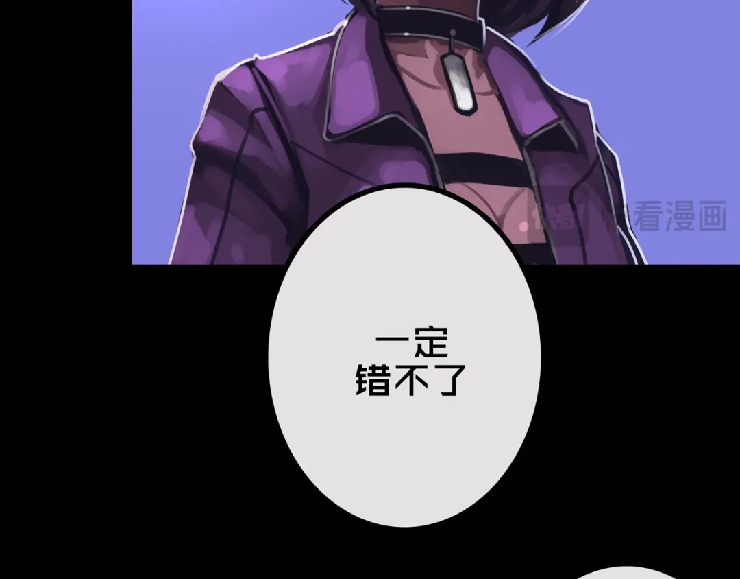 《我的避难所只收美少女》31.收 编 第14页