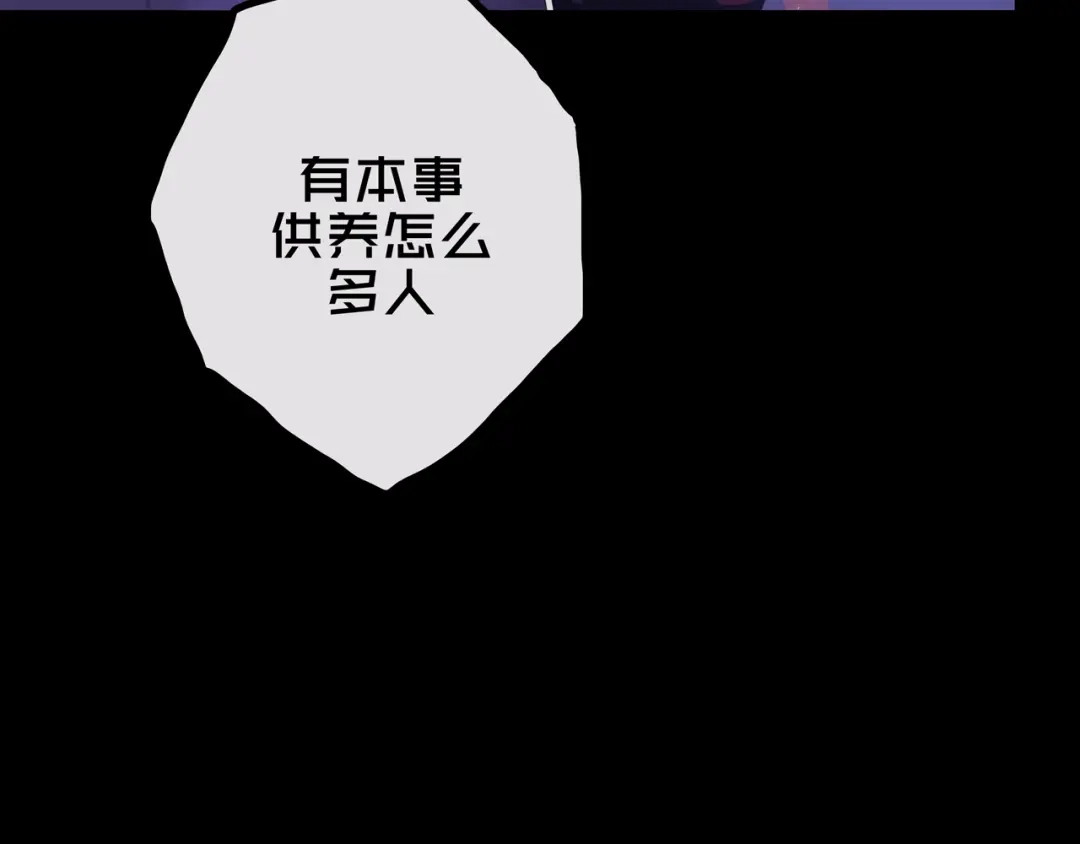 《我的避难所只收美少女》31.收 编 第60页