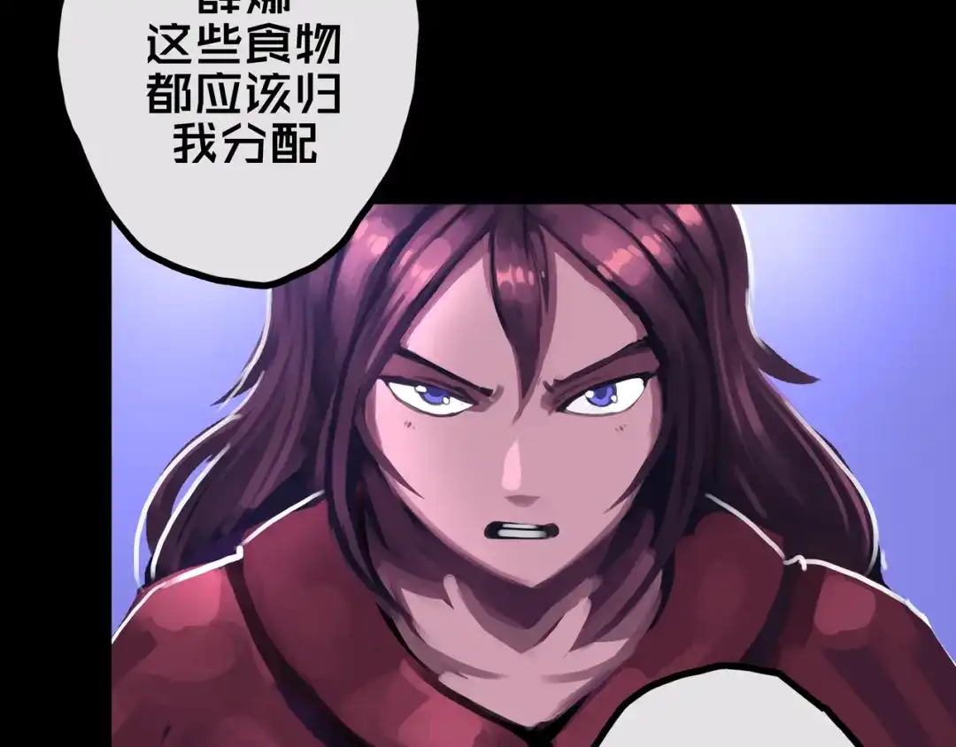 《我的避难所只收美少女》31.收 编 第89页